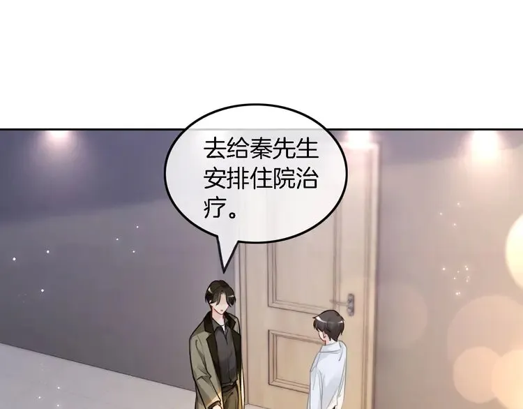 被大佬们团宠后我野翻了人物介绍漫画,第168话 占有欲拉满5图