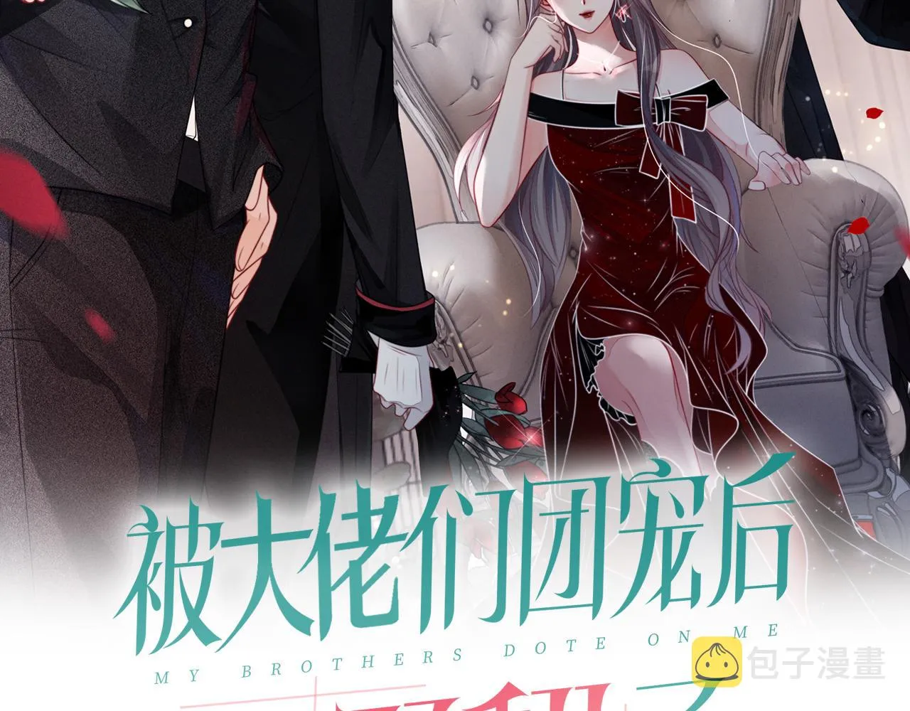 被大佬们团宠后我野翻了免费阅读全文漫画,第73话 挑拨是非2图