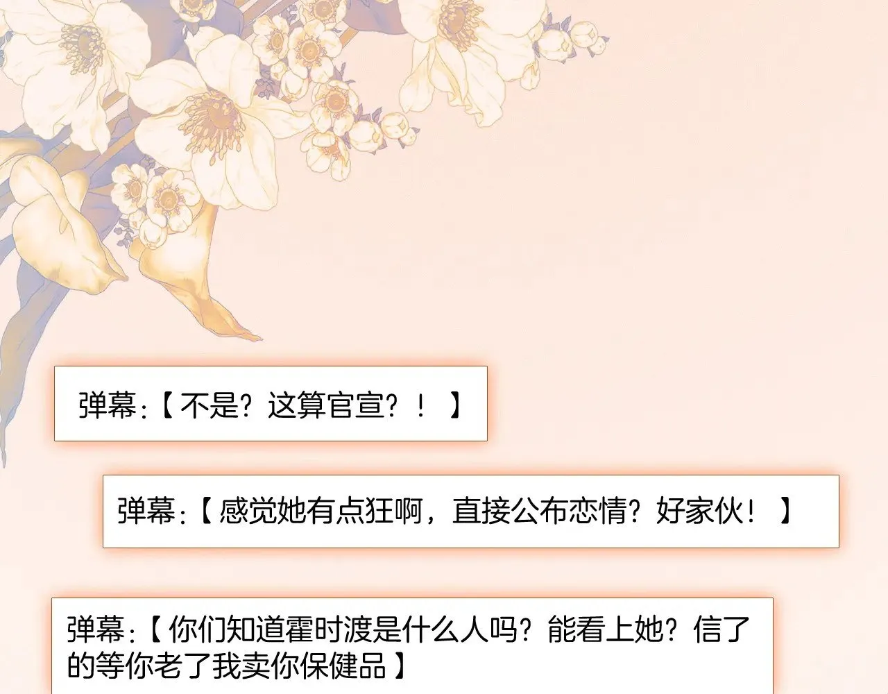 被大佬们团宠后我野翻了小说全文免费阅读漫画,第310话 绿茶破防5图