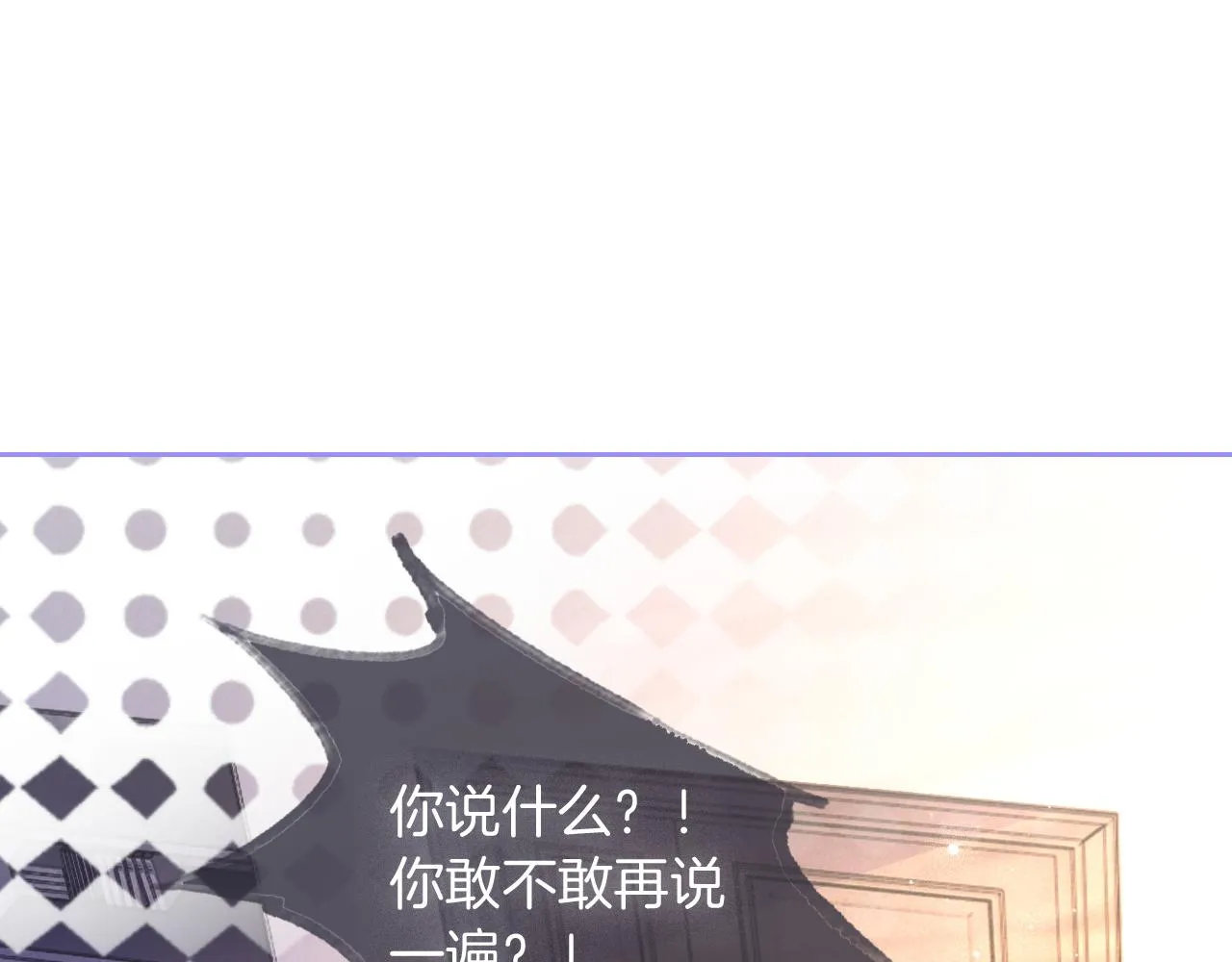 被大佬们团宠后我野翻了完结了吗?漫画,第75话 哥哥们的礼物5图