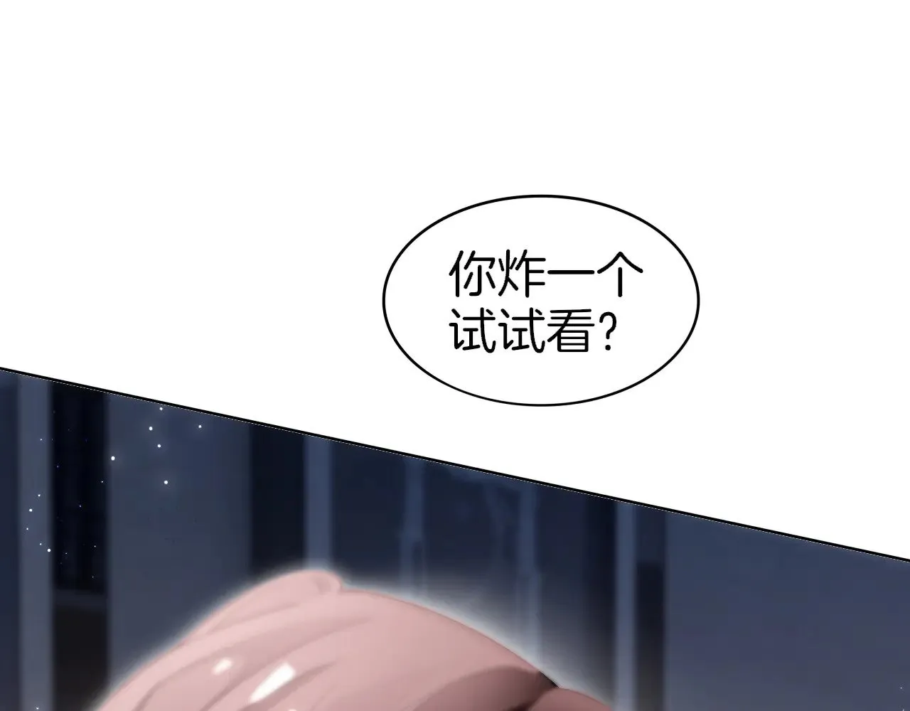 被大佬们团宠后我野翻了免费漫画下拉式星球漫画漫画,第278话 纹下你的齿痕5图