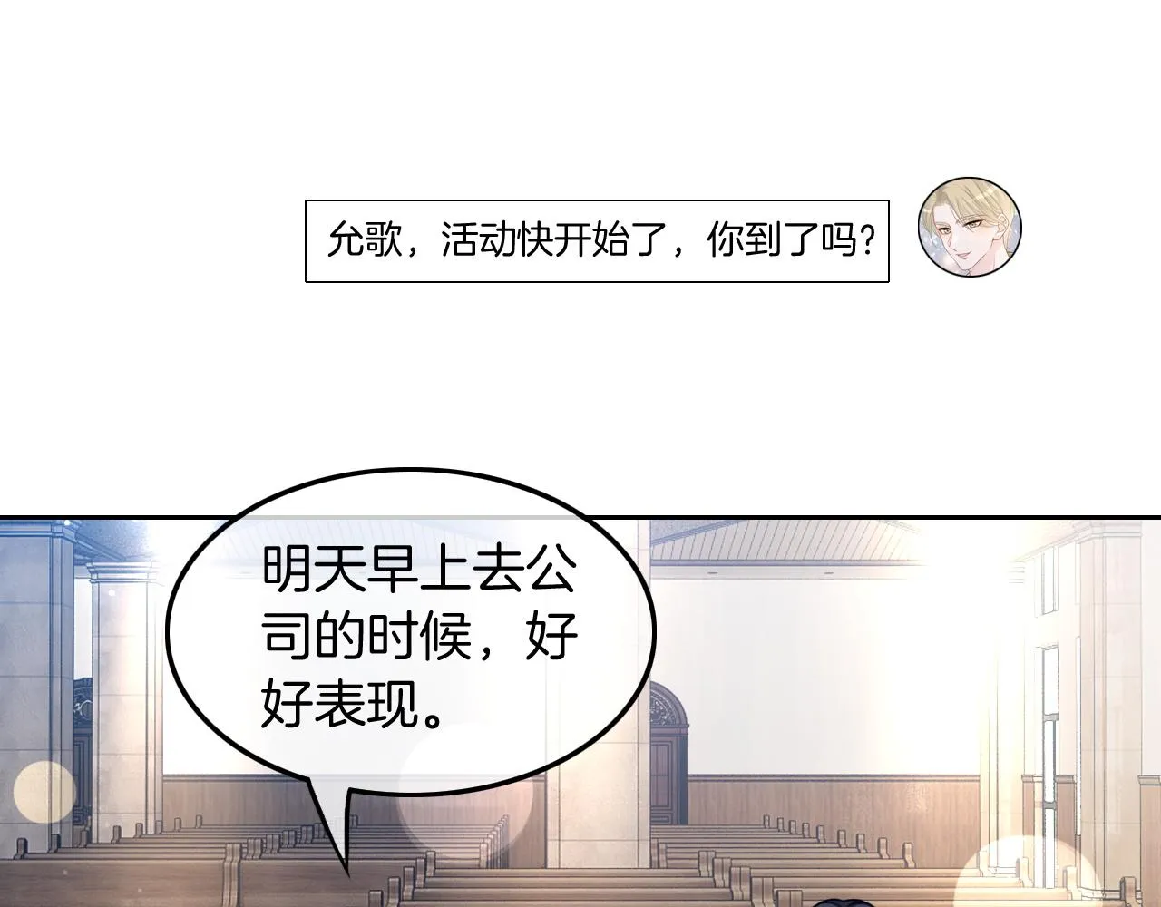 被大佬们团宠后我野翻了免费漫画飞飞漫画漫画,第114话 颁奖典礼5图