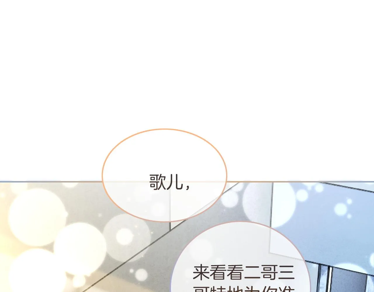 被大佬们团宠后我野翻了免费阅读小说漫画,第76话 不怀好意的对手5图