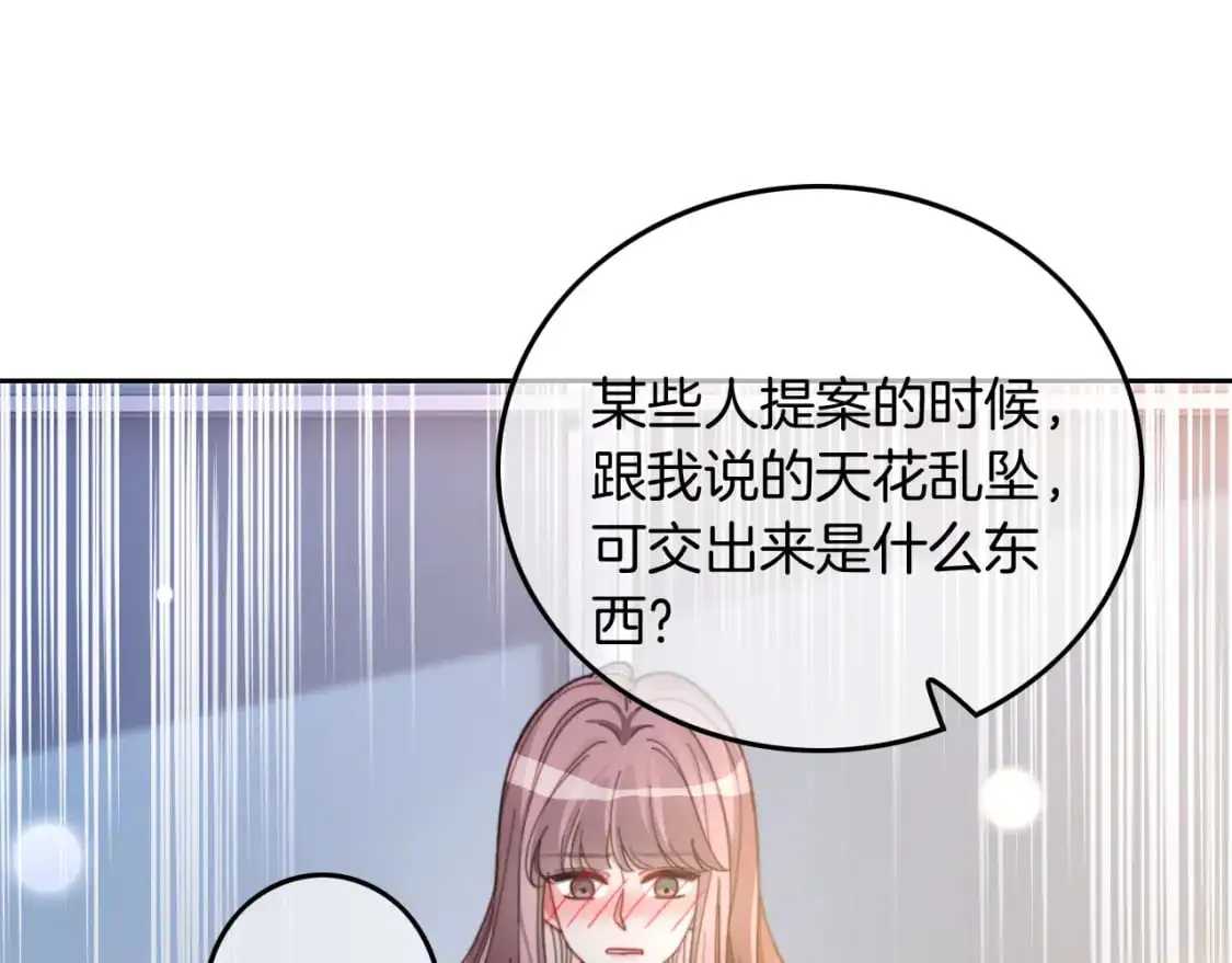 被大佬们团宠后我野翻了笔趣阁无弹窗全文免费阅读漫画,第226话 大佬亲手编曲5图