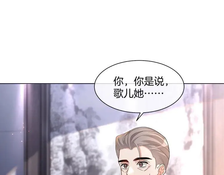 被大佬们团宠后我野翻了人物介绍漫画,第193话 栽给你了5图