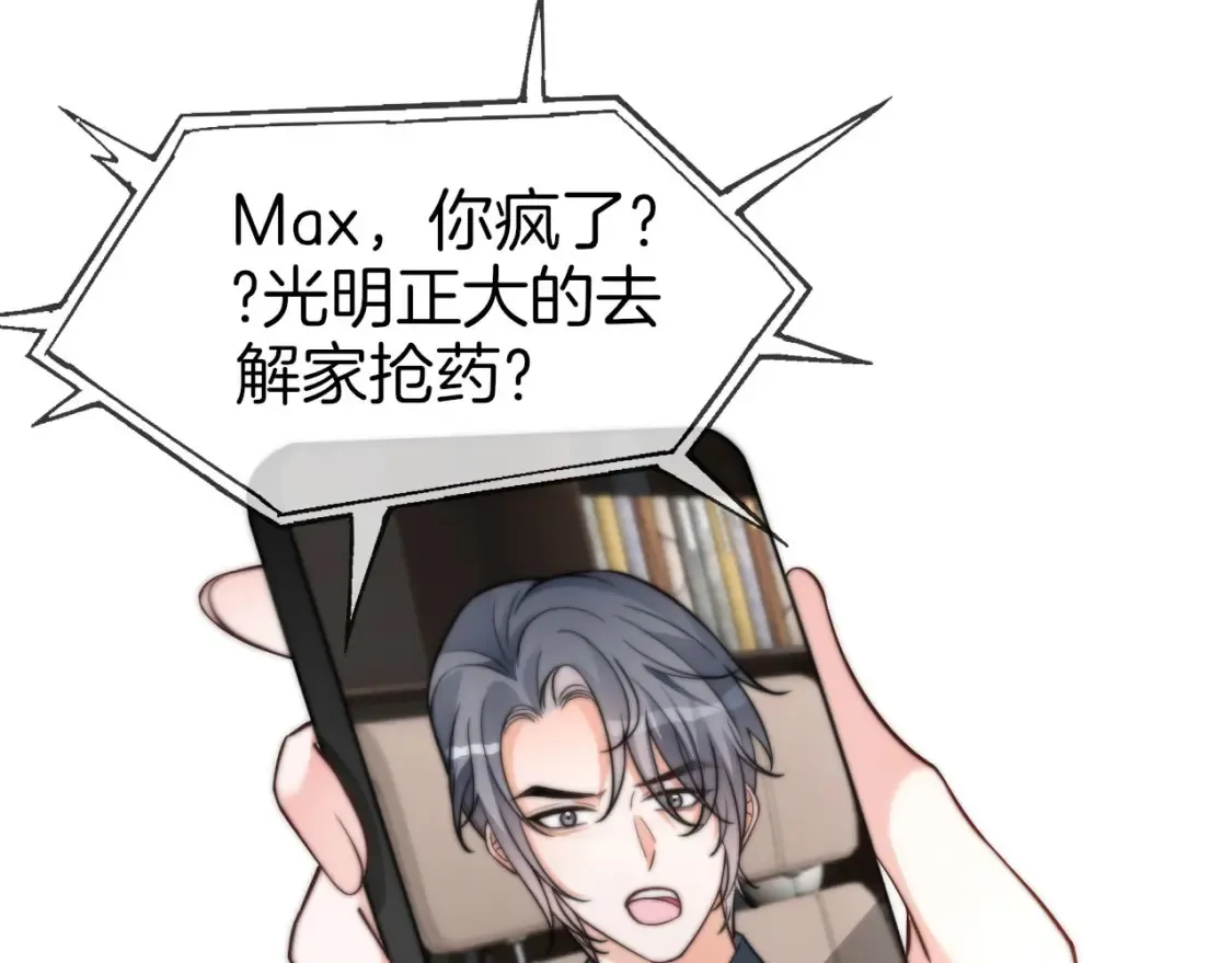 被大佬们团宠后我野翻了免费漫画飞飞漫画漫画,第258话 攻略重点5图