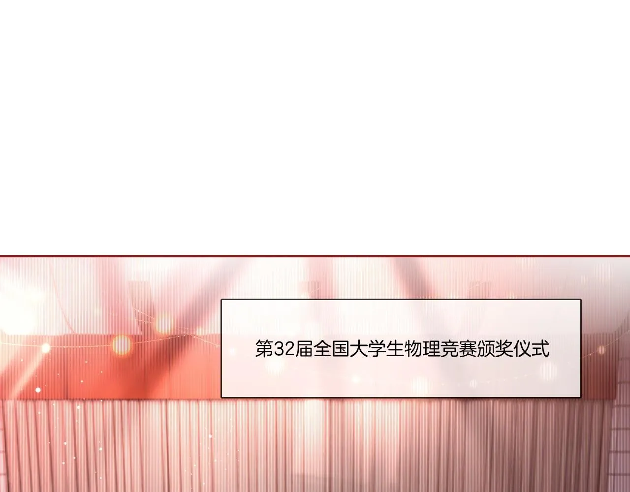 被大佬们团宠后我野翻了在线阅读漫画,第70话 竞赛成绩发布5图