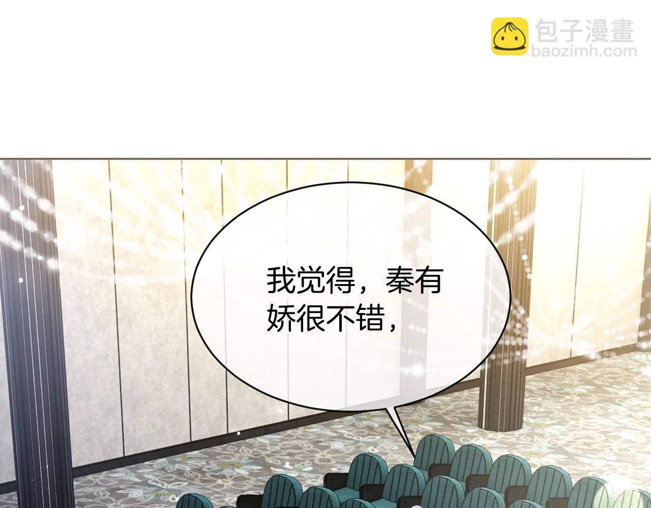 被大佬们团宠后我野翻了免费漫画飞飞漫画漫画,第123话 成功晋级5图