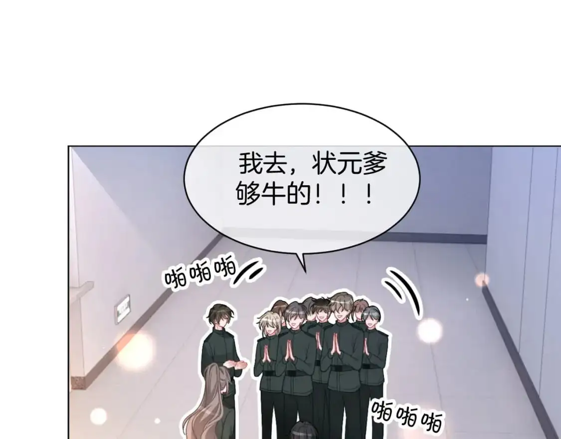 被大佬们团宠后我野翻了人物介绍漫画,第218话 两极反转5图