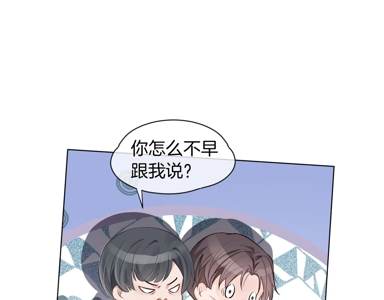 被大佬们团宠后我野翻了免费阅读小说漫画,第52话 妹控上线5图