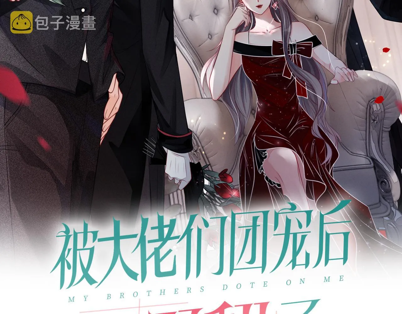 被大佬们团宠后我野翻了在免费漫画在线看漫画,第100话 赛车比赛2图
