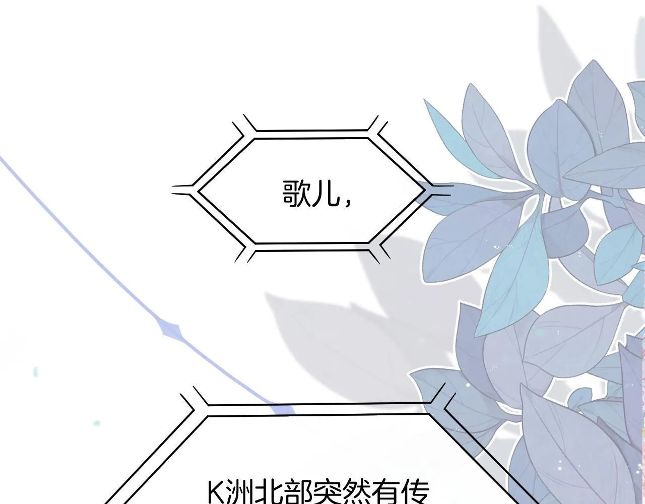 被大佬们团宠后我野翻了免费漫画全集下拉式漫画,第312话 忧郁允歌饲养指南5图