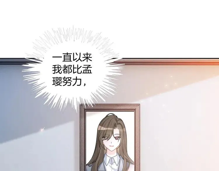 被大佬们团宠后我野翻了人物介绍漫画,第181话 代价5图
