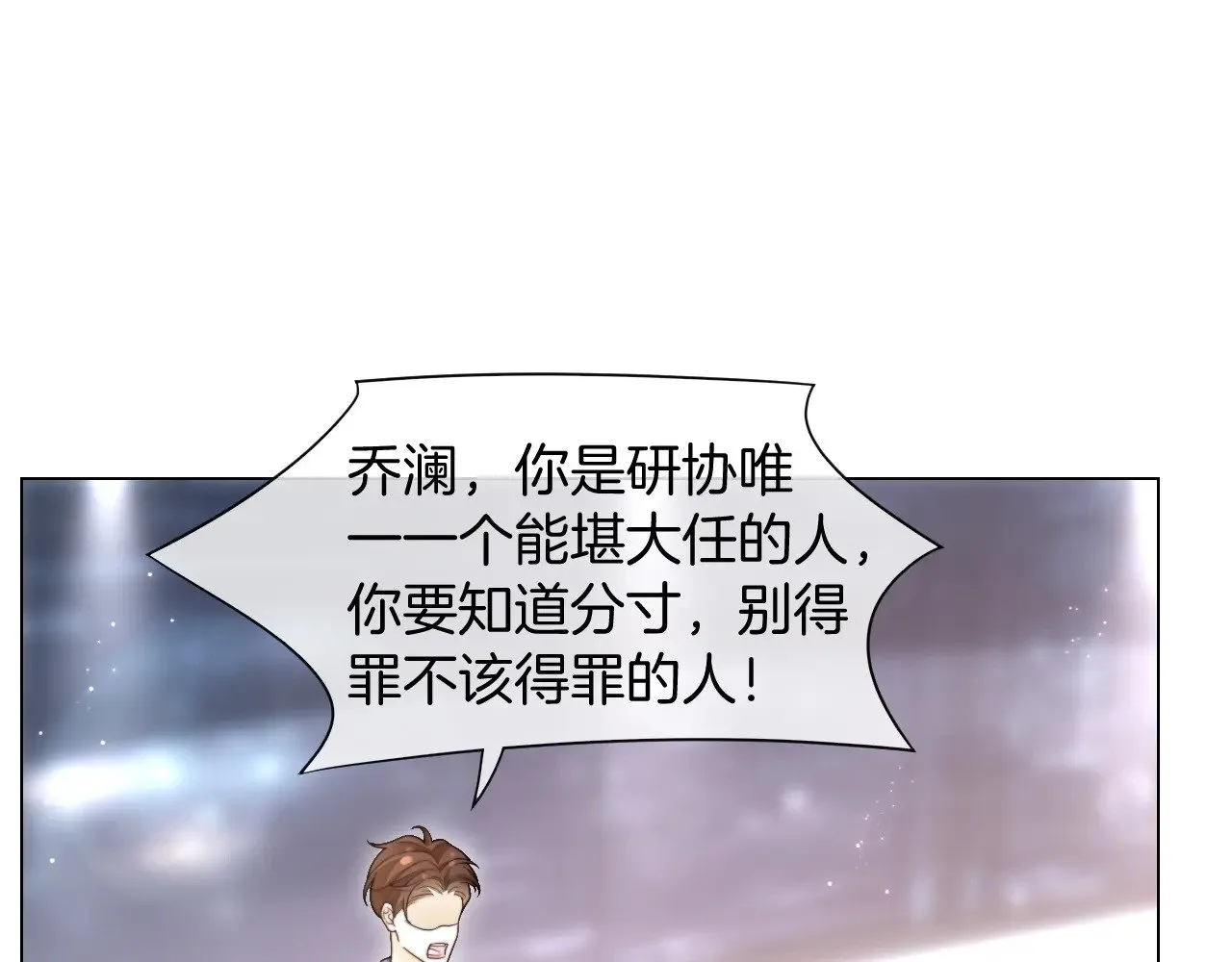 被大佬们团宠后我野翻了免费漫画下拉式星球漫画漫画,第289话 陷阱重重5图