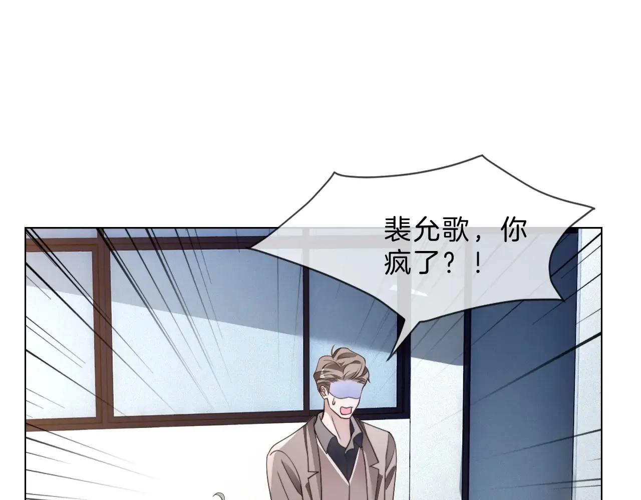 被大佬们团宠后我野翻了免费漫画下拉式星球漫画奇漫屋漫画,第309话 打脸不误秀恩爱5图
