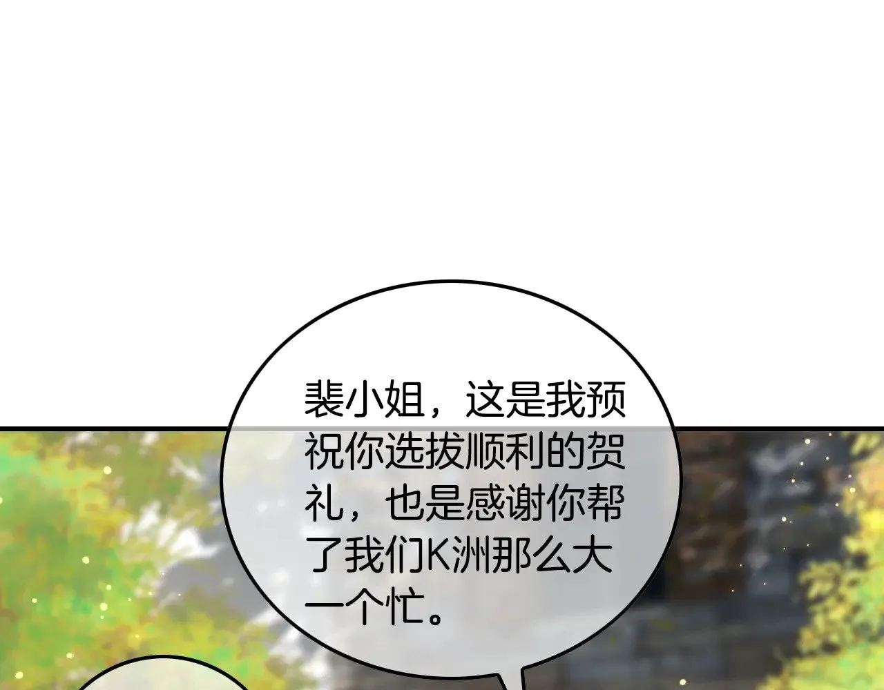 被大佬们团宠后我野翻了小说全文免费阅读漫画,第285话 十分钟速通继承人考试5图