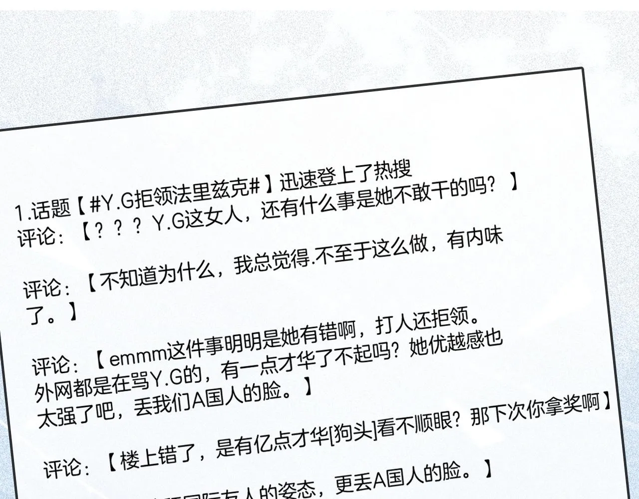 被大佬们团宠后我野翻了免费漫画全集下拉式漫画,第115话 警局脱身5图