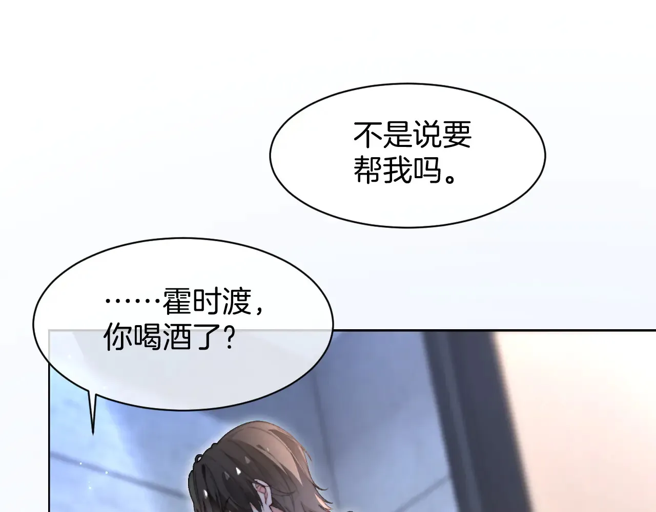 被大佬们团宠后我野翻了免费全文漫画,第273话 醋海翻涌5图