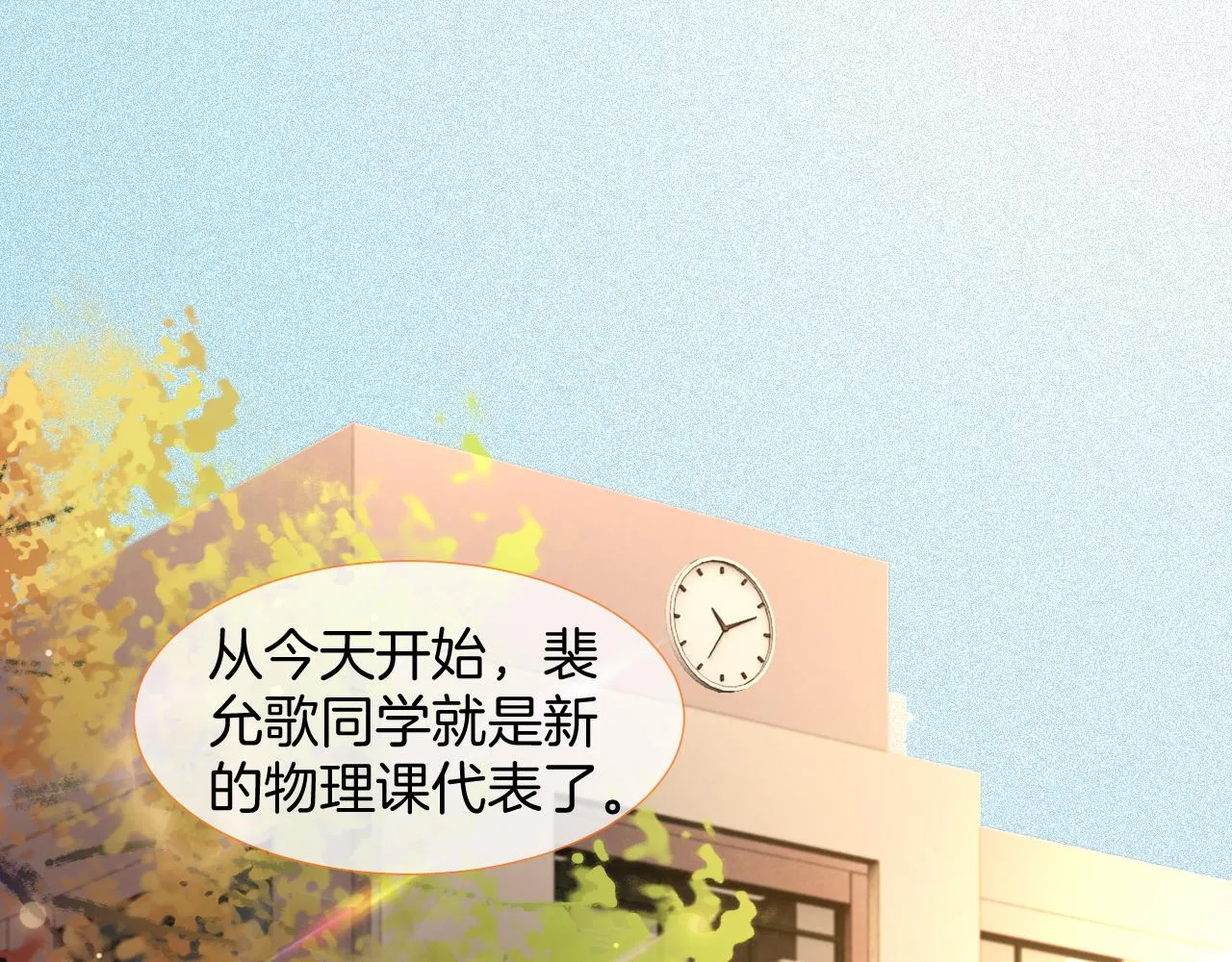被大佬们团宠后我野翻了免费阅读小说漫画,第23话 陌生女人？5图