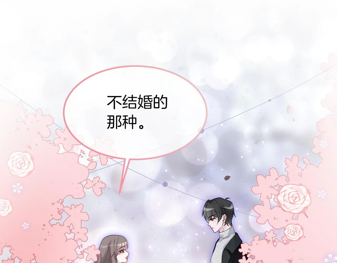 被大佬们团宠后我野翻了免费漫画下拉式星球漫画漫画,第95话 允允不想负责？5图