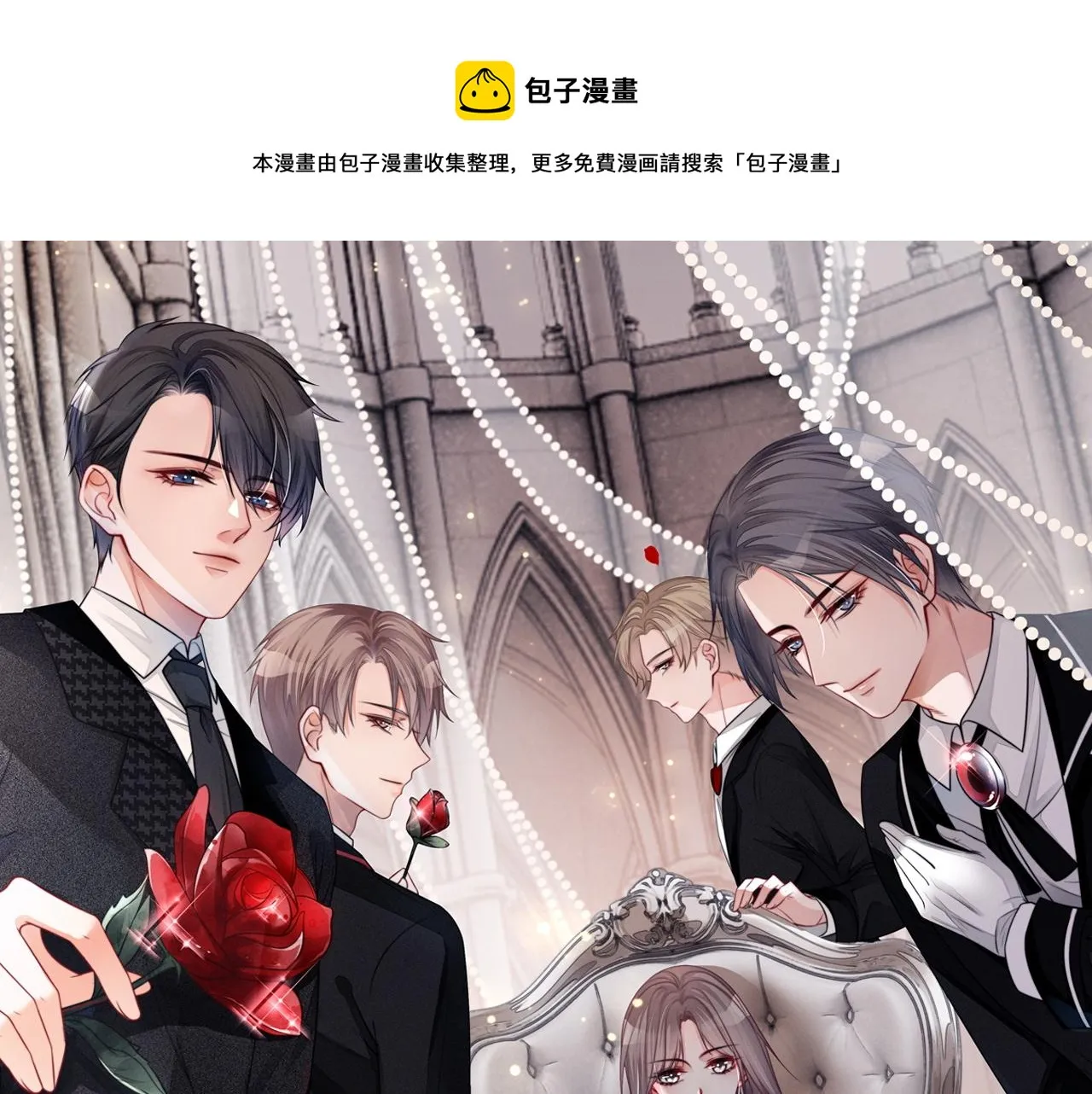 被大佬们团宠后我野翻了番外漫画,第3话 她是我亲妹妹！1图