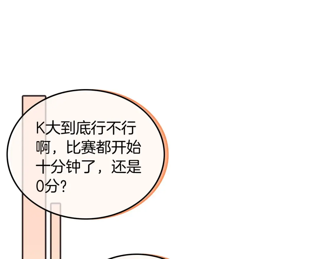 被大佬们团宠后我野翻了在线阅读漫画,第248话 撒糖被打断？！5图