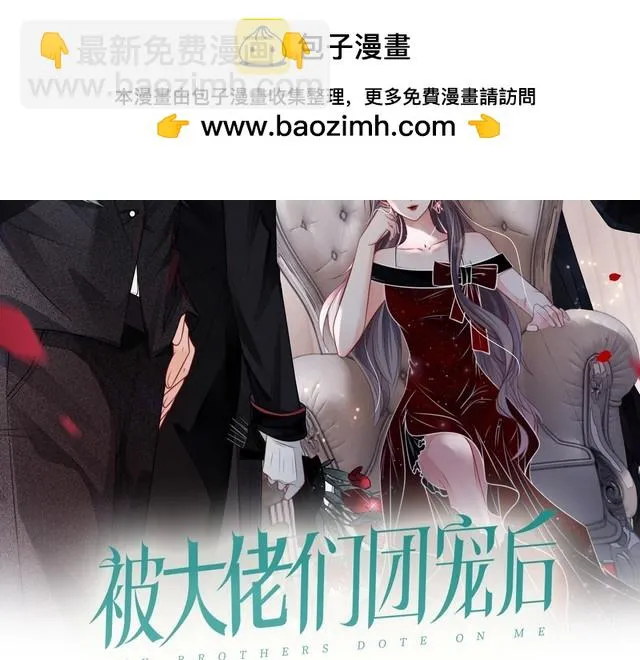 被大佬们团宠后我野翻了笔趣阁免费阅读漫画,第135话 甩锅阿拉斯2图