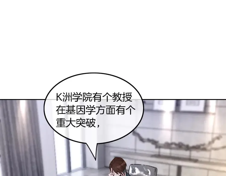 被大佬们团宠后我野翻了免费阅读全文漫画,第158话 又见面了5图