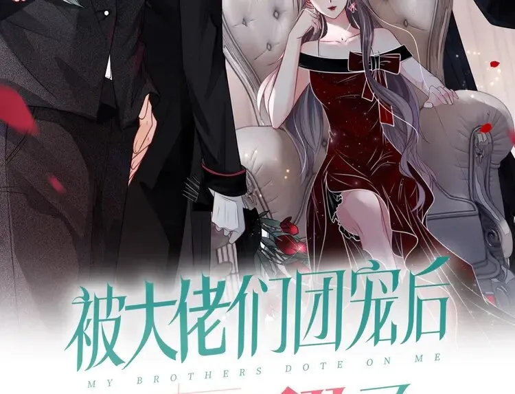 被大佬们团宠后我野翻了免费阅读全文漫画,第158话 又见面了2图