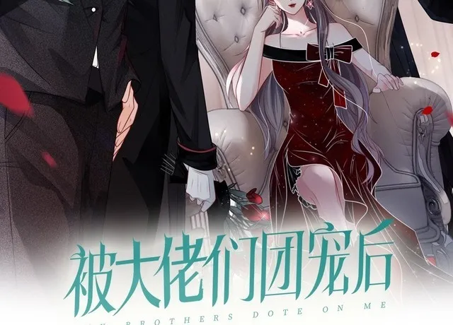 被大佬们团宠后我野翻了笔趣鸽漫画,第152话 不怀好意的医生2图