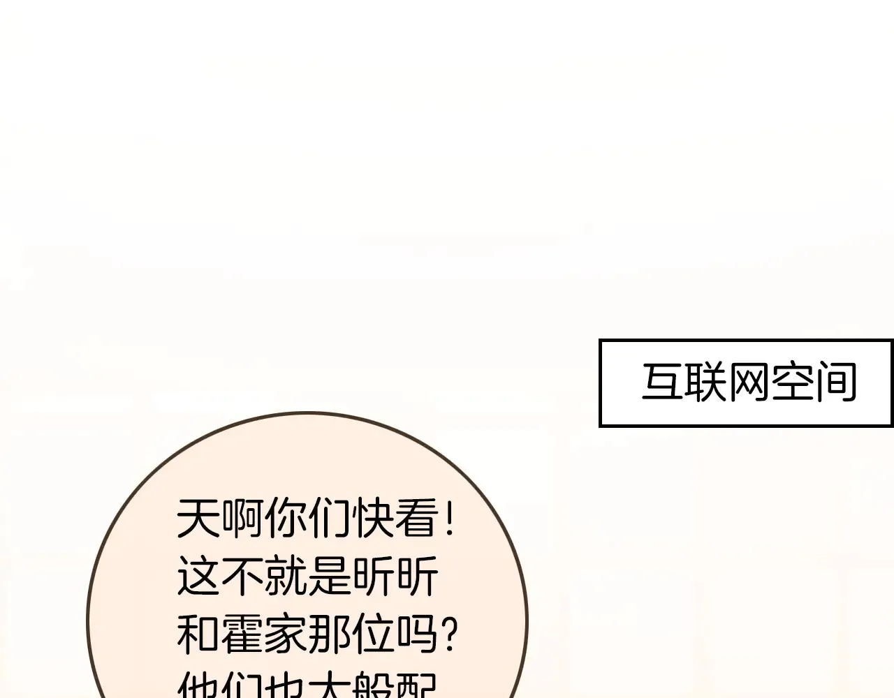 被大佬们团宠后我野翻了笔趣鸽漫画,第272话 强强互撩5图