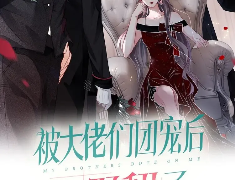 被大佬们团宠后我野翻了在免费漫画在线看漫画,第155话 Y.G狂热粉2图