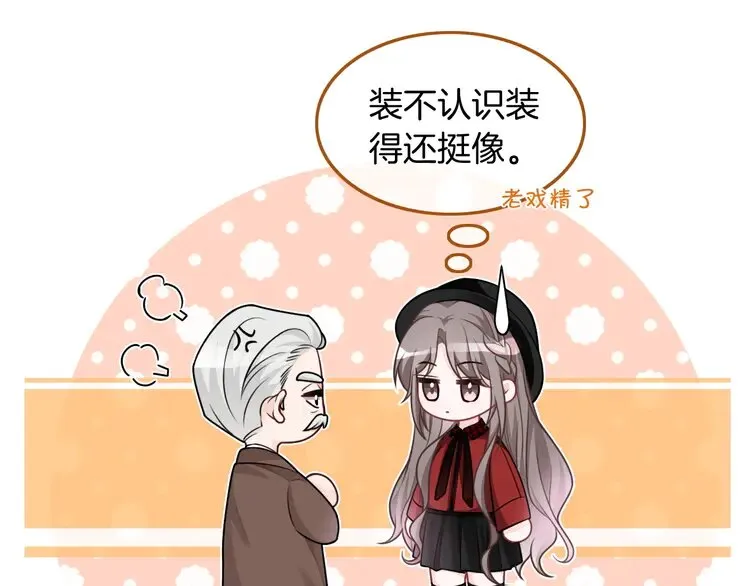 被大佬们团宠后我野翻了人物介绍漫画,第161话 霸气回怼5图