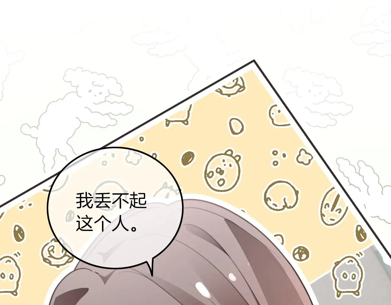 被大佬们团宠后我野翻了完结漫画,第283话 降维打击5图