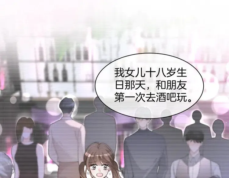 被大佬们团宠后我野翻了免费漫画飞飞漫画漫画,第197话 裴爷掉马5图