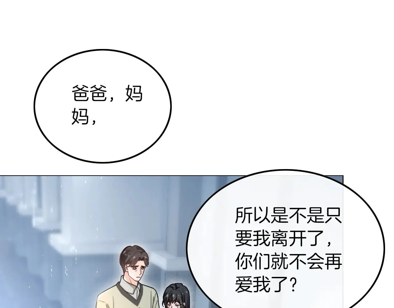 被大佬们团宠后我野翻了免费漫画下拉式星球漫画漫画,第281话 你值得拥有一切5图
