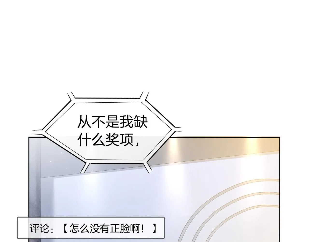 被大佬们团宠后我野翻了免费阅读小说漫画,第117话 维护二哥5图