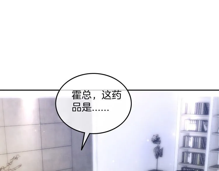被大佬们团宠后我野翻了免费漫画飞飞漫画漫画,第149话 告白5图