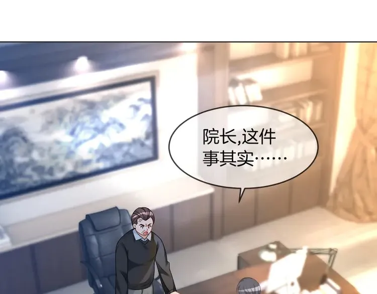 被大佬们团宠后我野翻了笔趣阁无弹窗全文免费阅读漫画,第162话 亮明Y.G马甲5图