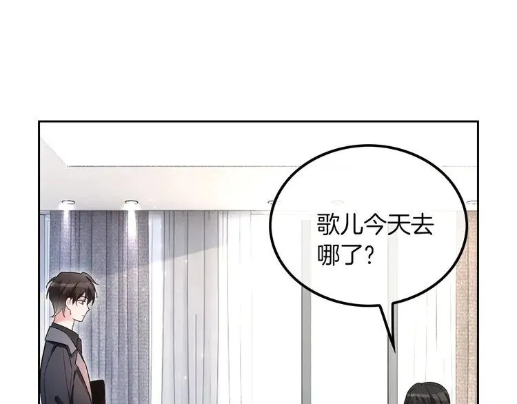 被大佬们团宠后我野翻了笔趣阁无弹窗全文免费阅读漫画,第201话 接受治疗5图
