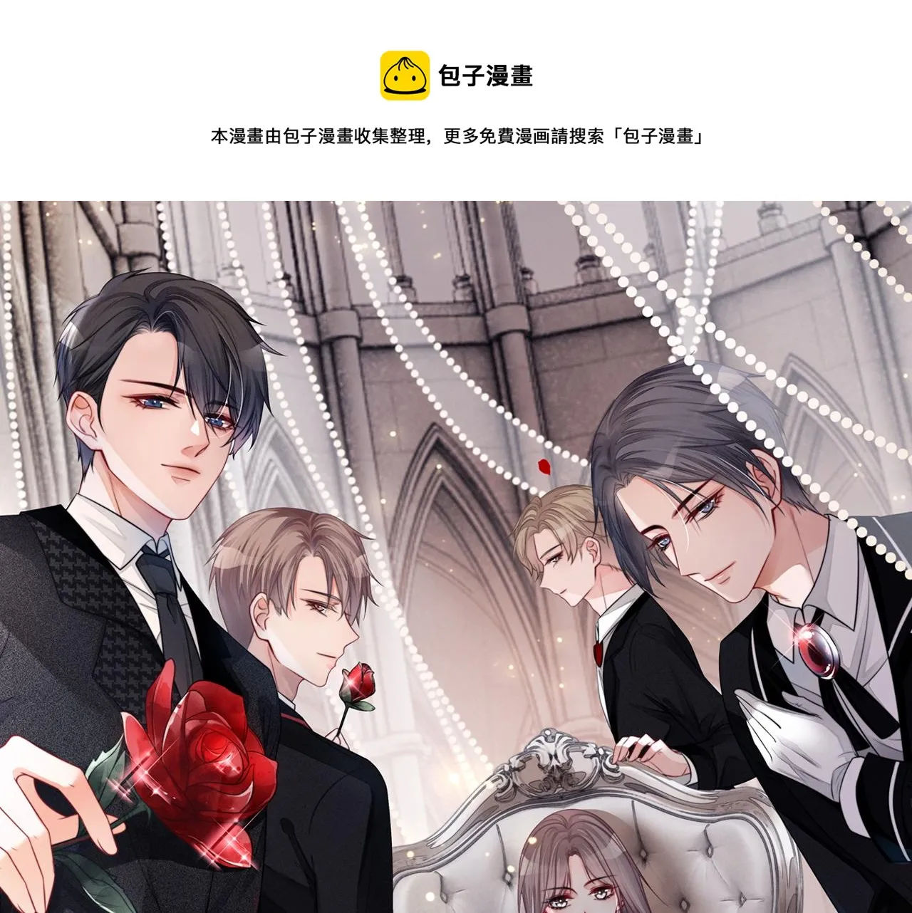 被大佬们团宠后我野翻了人物介绍漫画,第56话 最强助攻上线1图