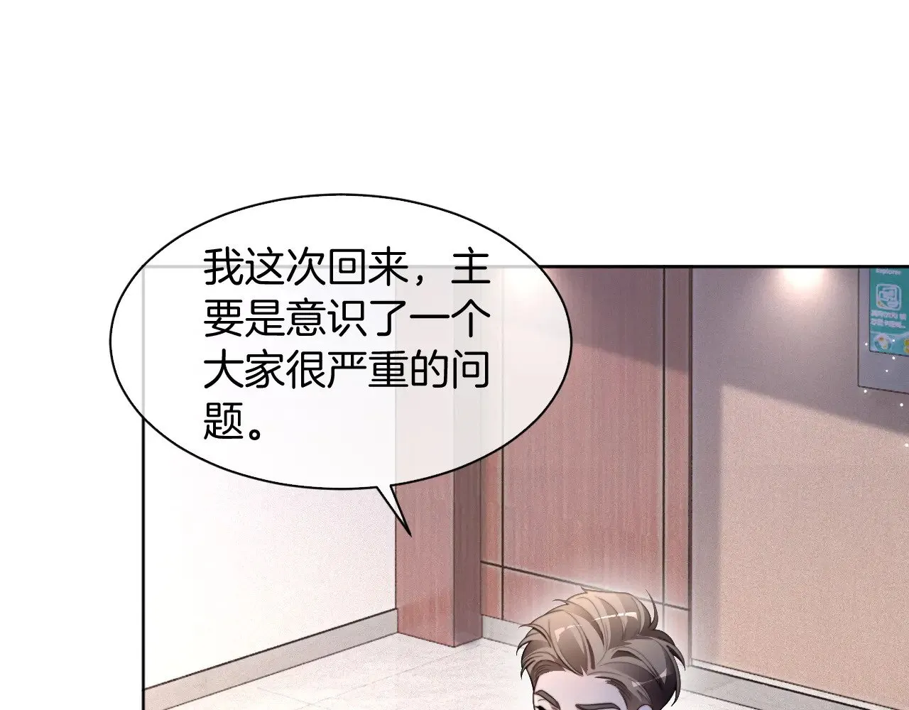 被大佬们团宠后我野翻了在线阅读漫画,第299话 原地放假5图