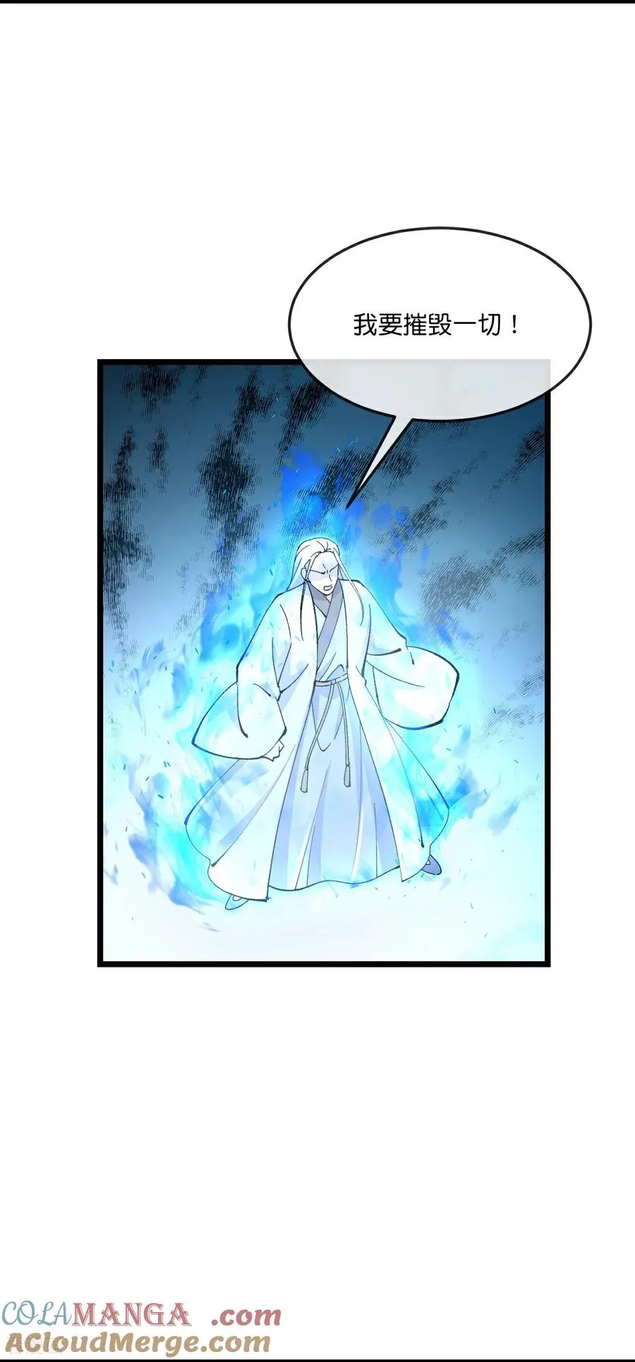 神武天尊90集全漫画,第908话 告知一切，世界伊始5图