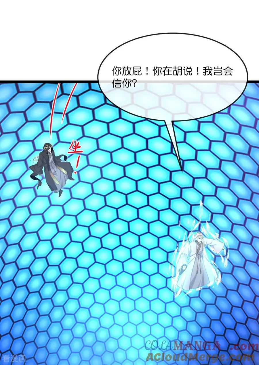 神武天尊90集全漫画,第908话 告知一切，世界伊始3图