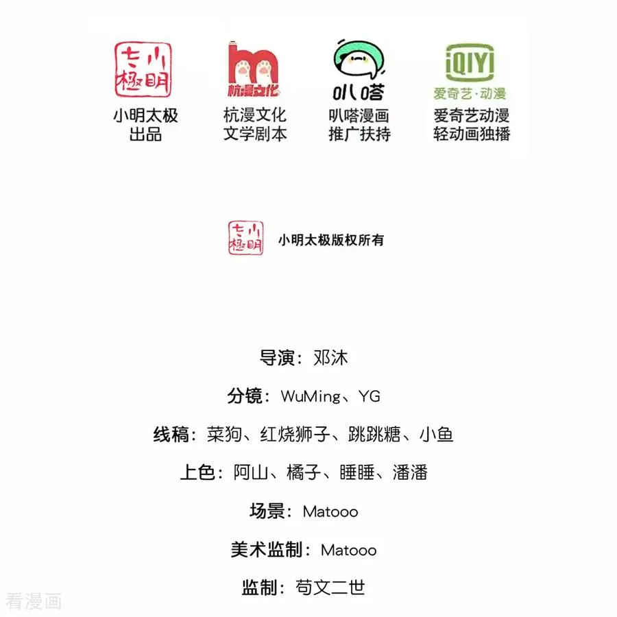 神武天尊3漫画,第907话 原初之主，乃我萧晨2图