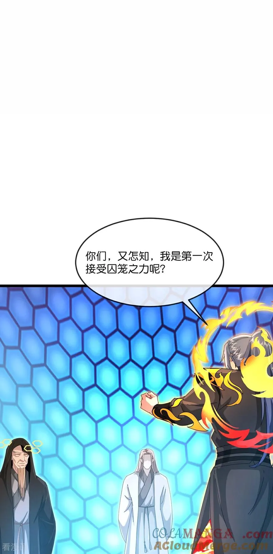 神武天尊3漫画,第907话 原初之主，乃我萧晨3图
