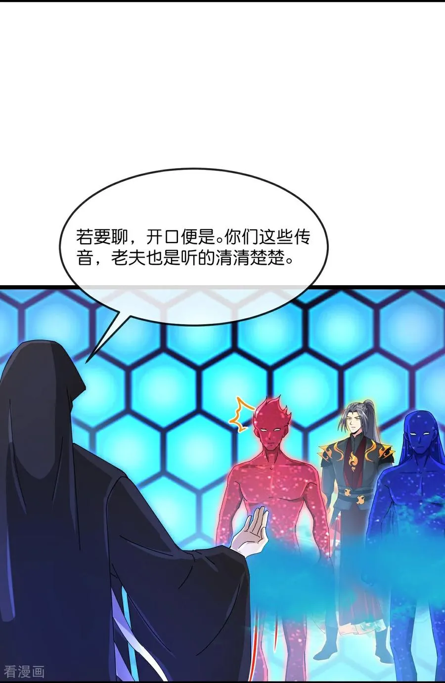 神武天尊百科漫画,第905话 下任笼主，你来当罢4图