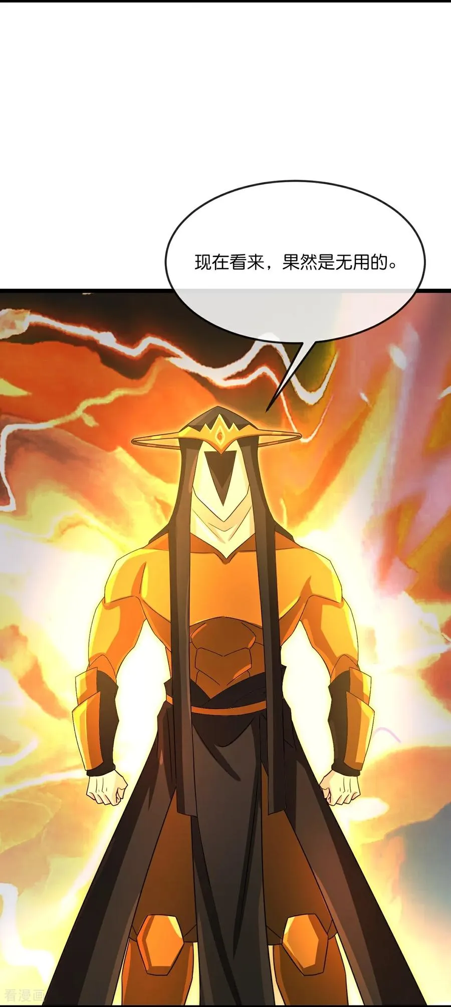 神武天尊萧晨姜萌结局漫画,第904话 老夫无秩，囚笼之主4图
