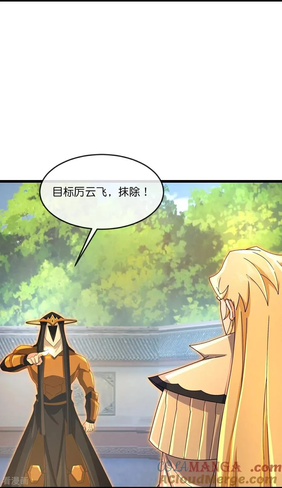 神武天尊萧晨姜萌结局漫画,第904话 老夫无秩，囚笼之主5图