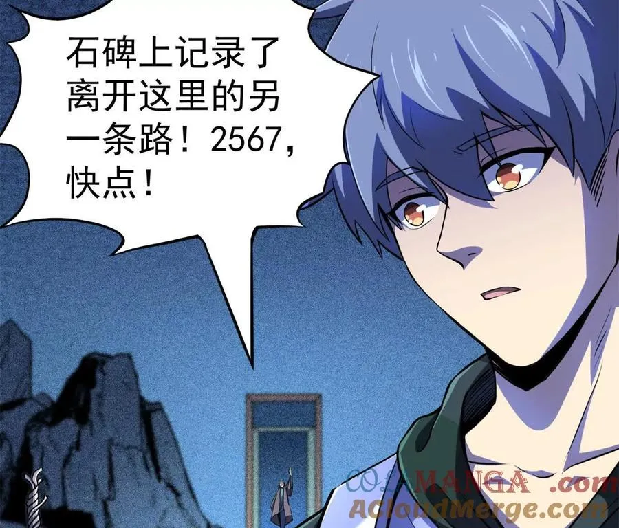 恶魔囚笼小说免费阅读漫画,50 远古意志5图